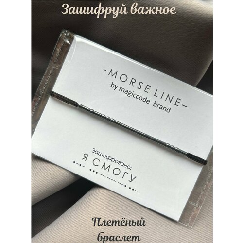 фото Плетеный браслет magiccode.brand, гематит, 1 шт., размер one size, черный