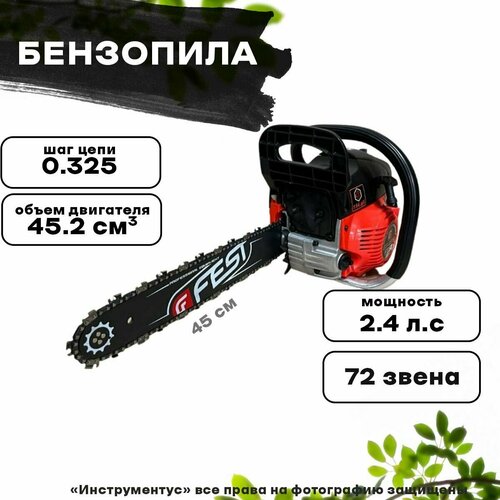 Бензопила FEST GS-4518