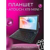 Планшет с клавиатурой ATOUCH X19 Mini 8/256 ГБ (7 дюймов) Android 12/ фиолетовый