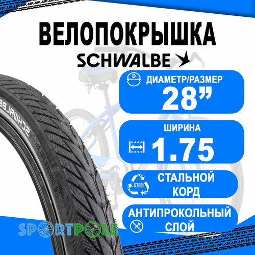 фото Покрышка 28x1.75 (47-622) 05-11159249 energizer plus tour perf, антипрокольная greenguard, twinskin, b/b+rt (светоотражающая полоса)hs441 ec 67epi 28b. schwalbe