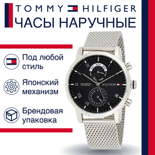 Наручные часы TOMMY HILFIGER Kane, серебряный наручные часы tommy hilfiger kane наручные часы tommy hilfiger kane 1791397 мужские кварцевые серебряный