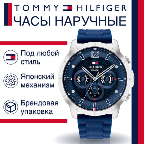 Наручные часы TOMMY HILFIGER, синий, серебряный наручные часы tommy hilfiger 1781852