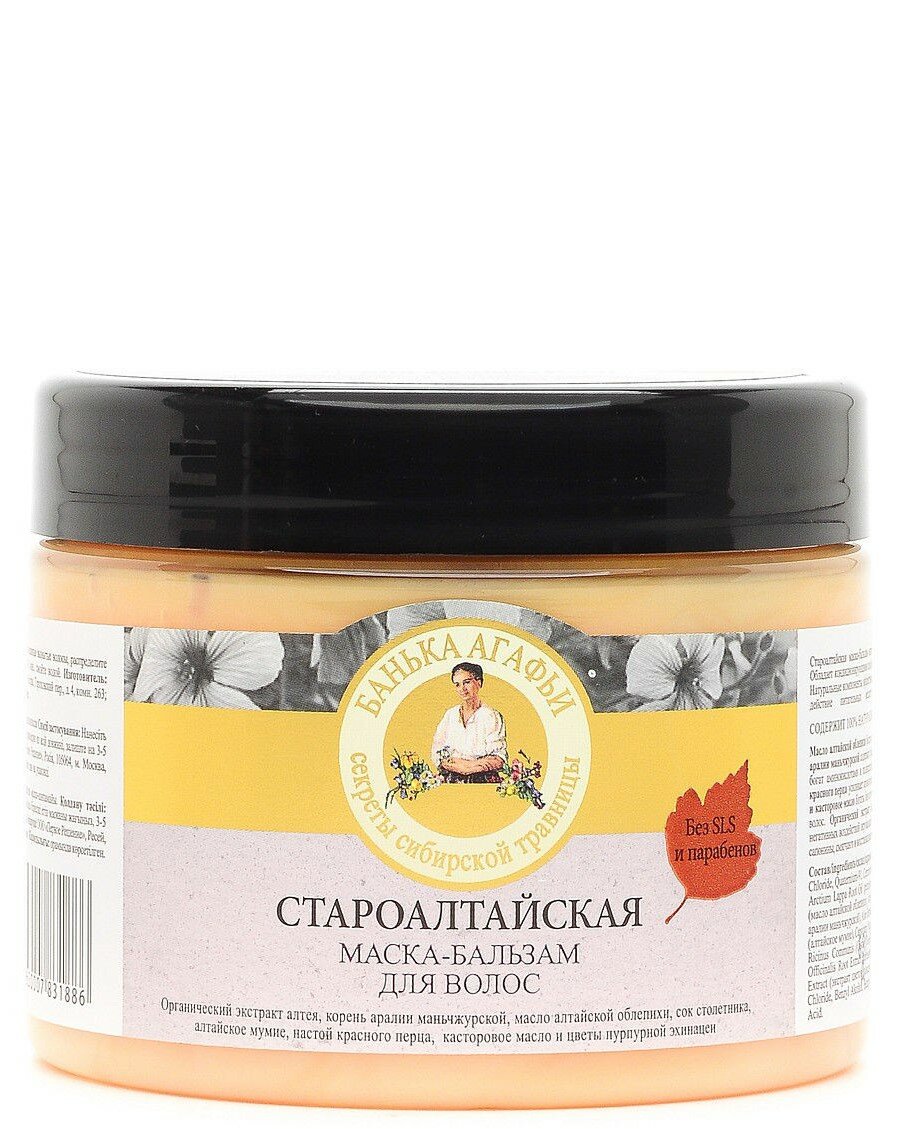 Маска-бальзам для волос «Банька Агафьи» староалтайская, 300 мл - фото №6