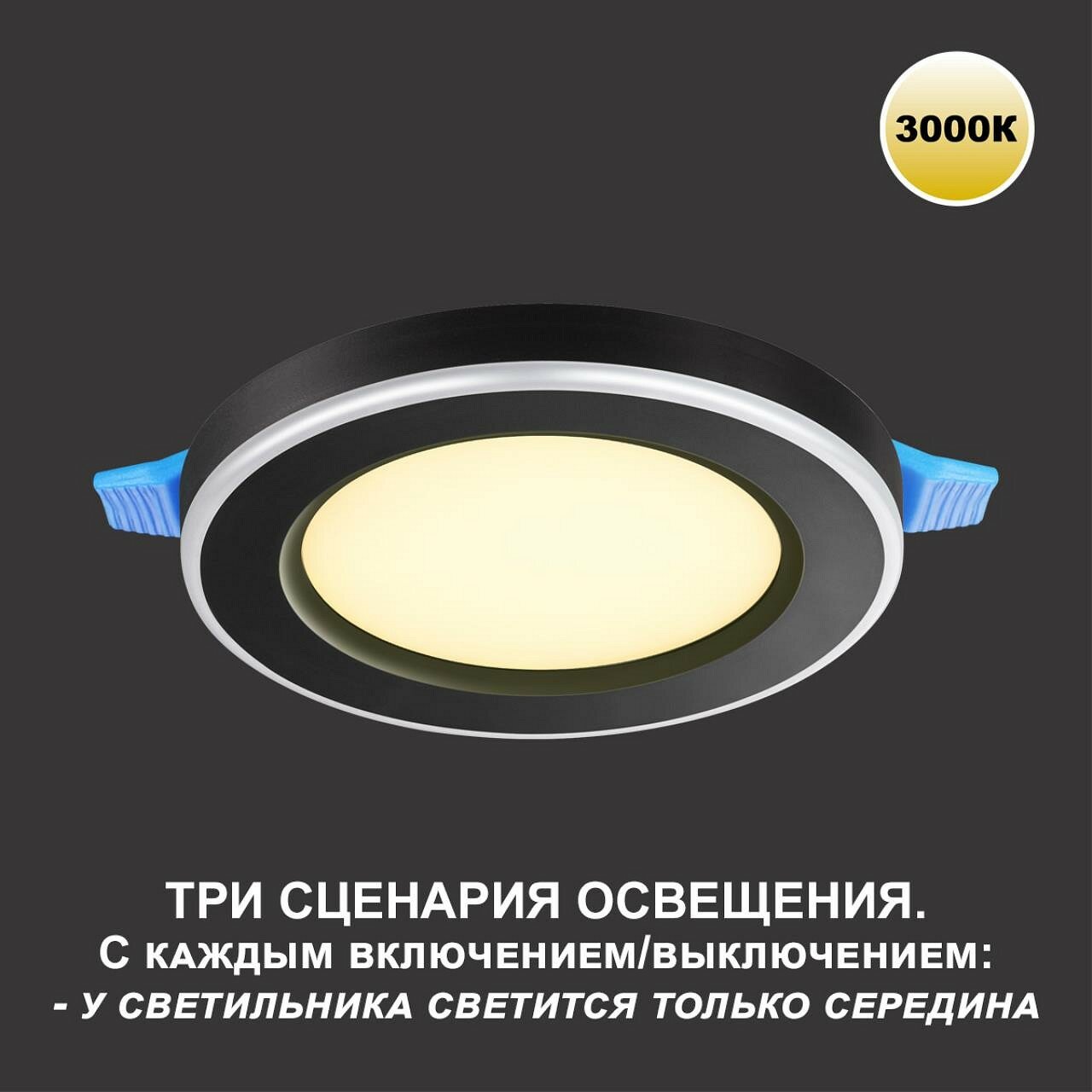 Светильник встраиваемый светодиодный Novotech Span 359021 LED 3000К 12W+4W SPOT - фотография № 8