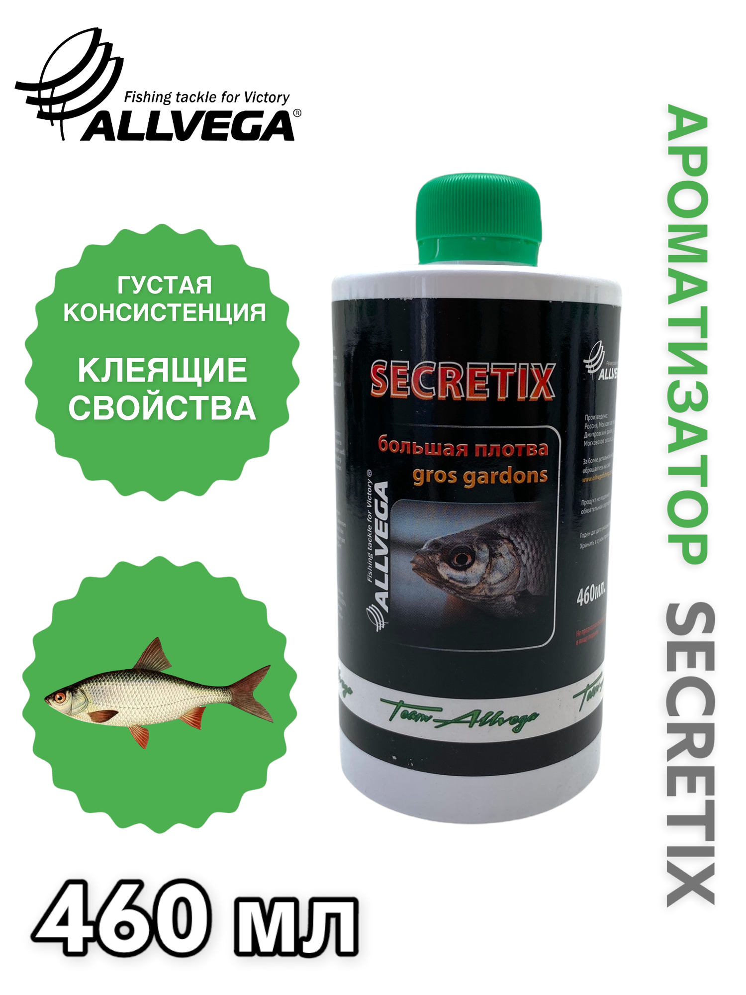 Ароматизатор ALLVEGA Secretix