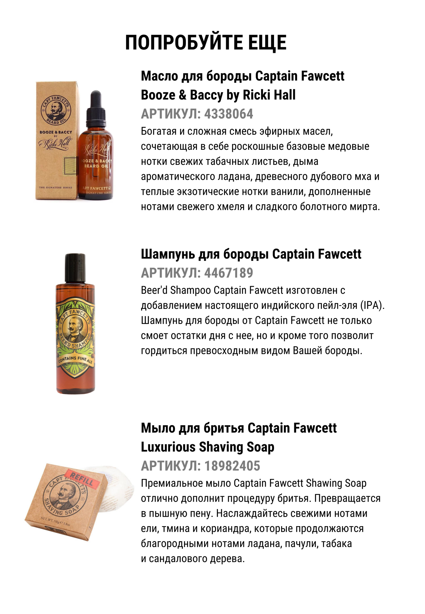 Шампунь Captain Fawcett - фото №5