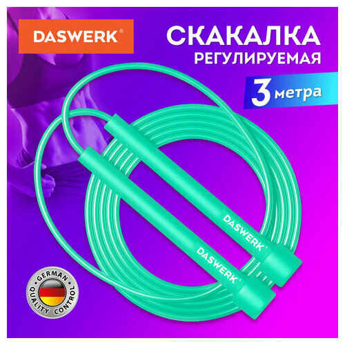 Скакалка спортивная 300 см, ПВХ, регулируемая длина, бирюзовая, DASWERK, 680028