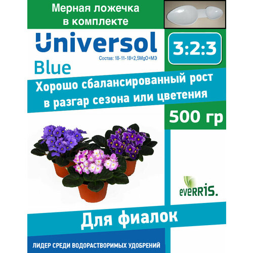 Удобрение Universol Blue для фиалок 500 гр