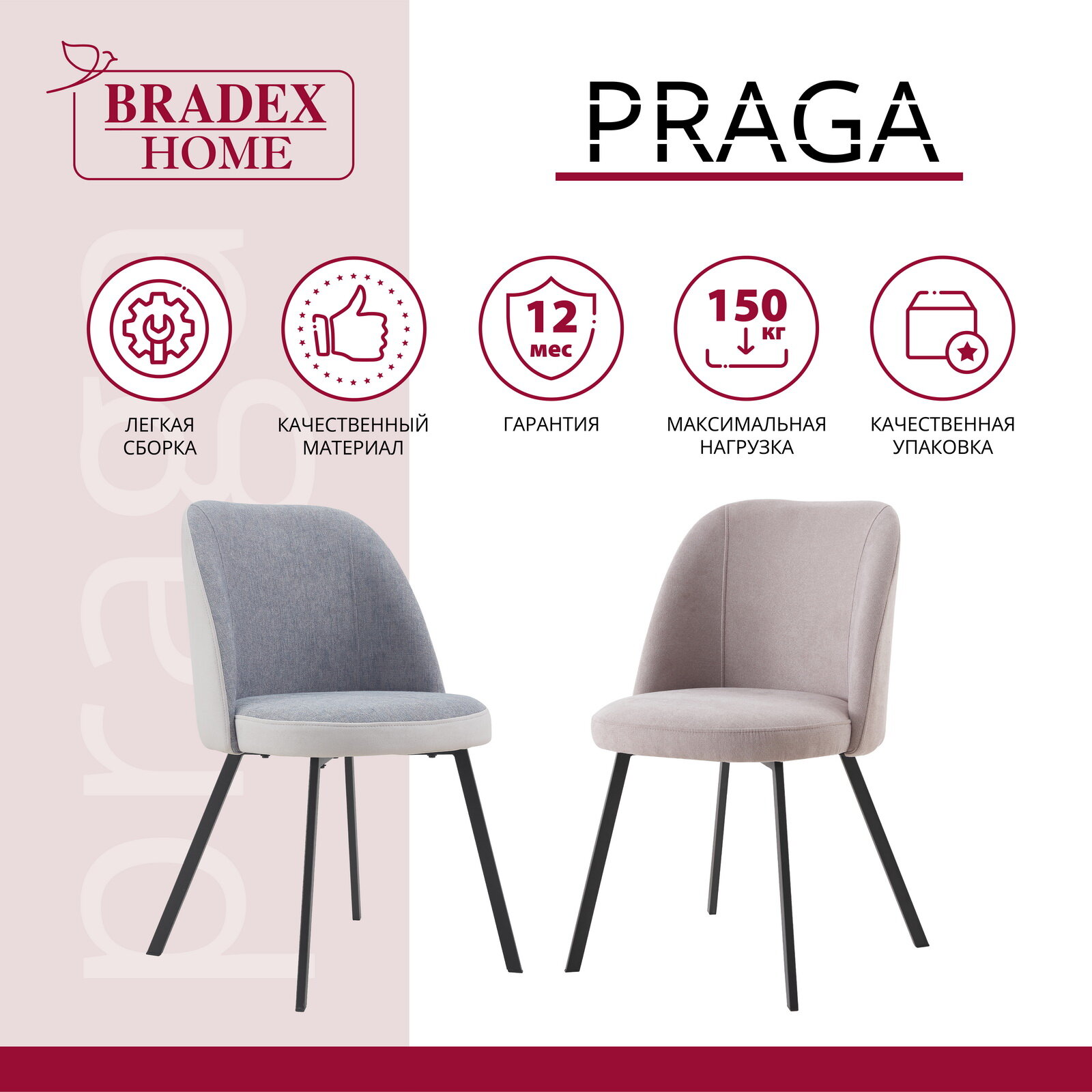 Кресло Praga Bradex Home FR 0501 (DK) - фото №6