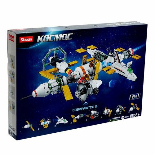 Конструктор Космос Международная космическая станция, 512 деталей lego lego ideas международная космическая станция 864 детали