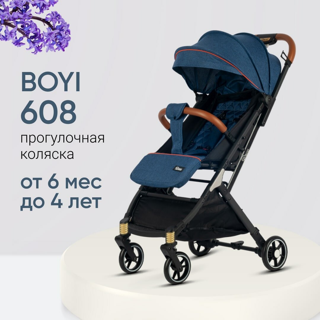 Детская прогулочная коляска BOYI 608, цвет Blue