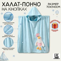 Полотенце халат детское с капюшоном , банное махровое пончо