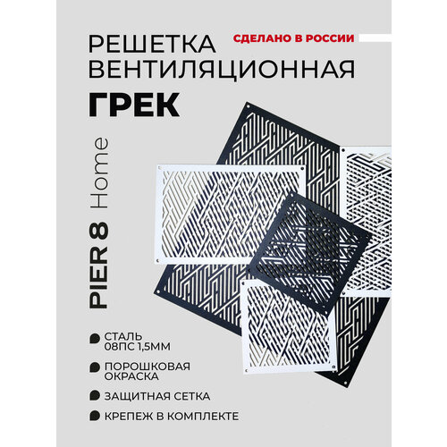 Решетка вентиляционная металлическая с внешним крепежом 