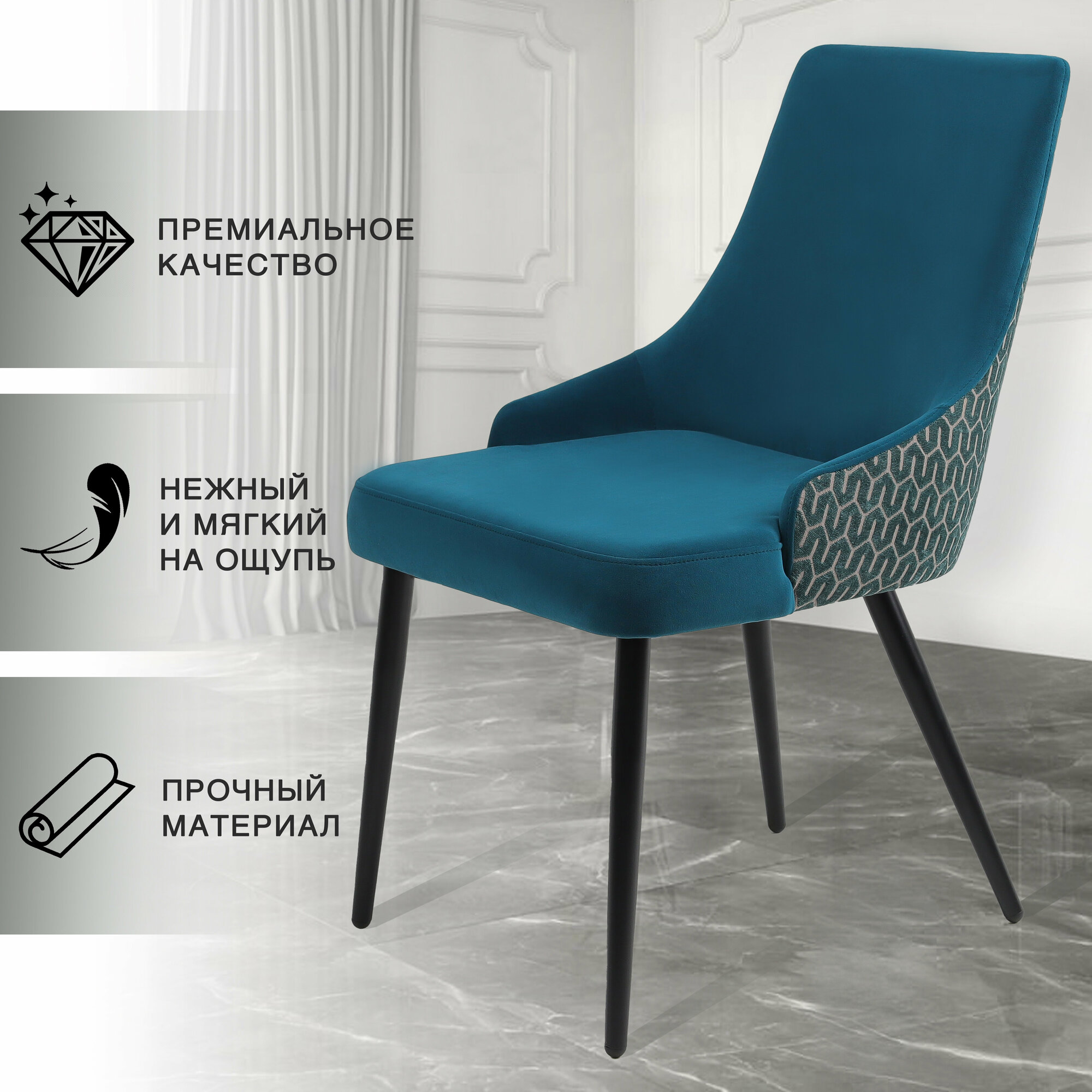 Стул для кухни с оригинальной спинкой, CHIC CHAIRS