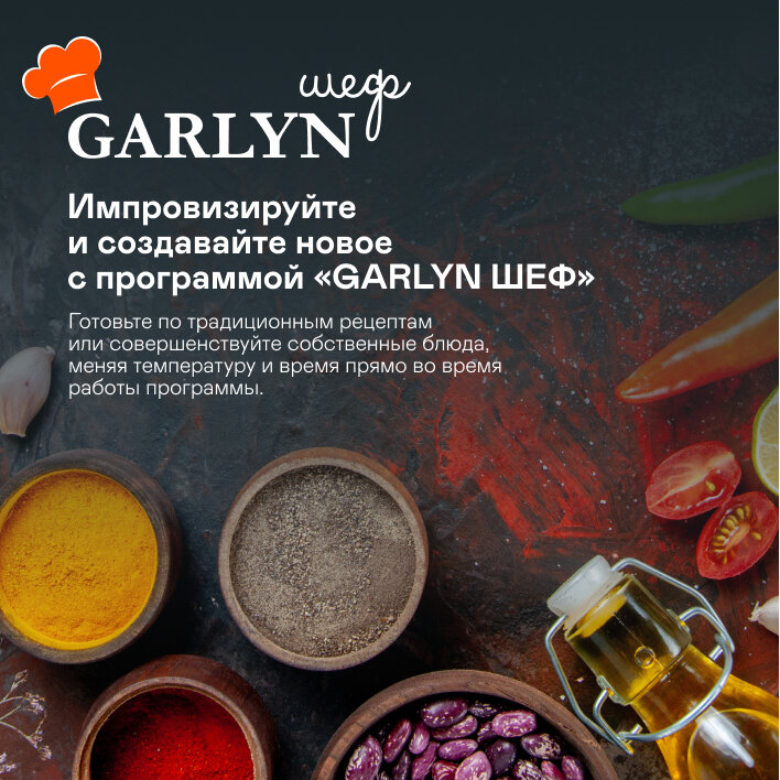 Мультиварка GARLYN MR-Solo 3