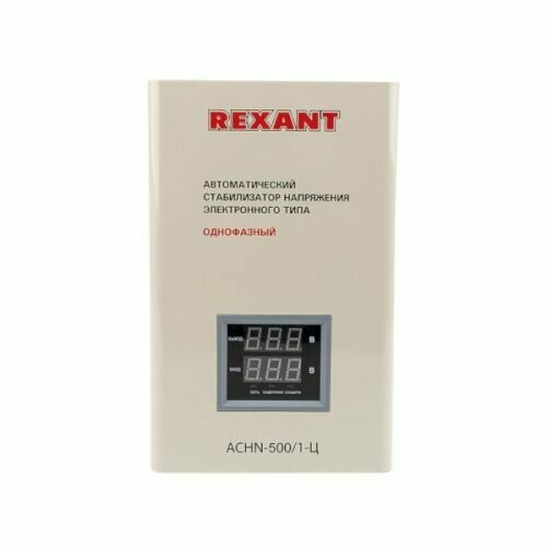 Стабилизатор напряжения Rexant 11-5018 настенный АСНN-500/1-Ц