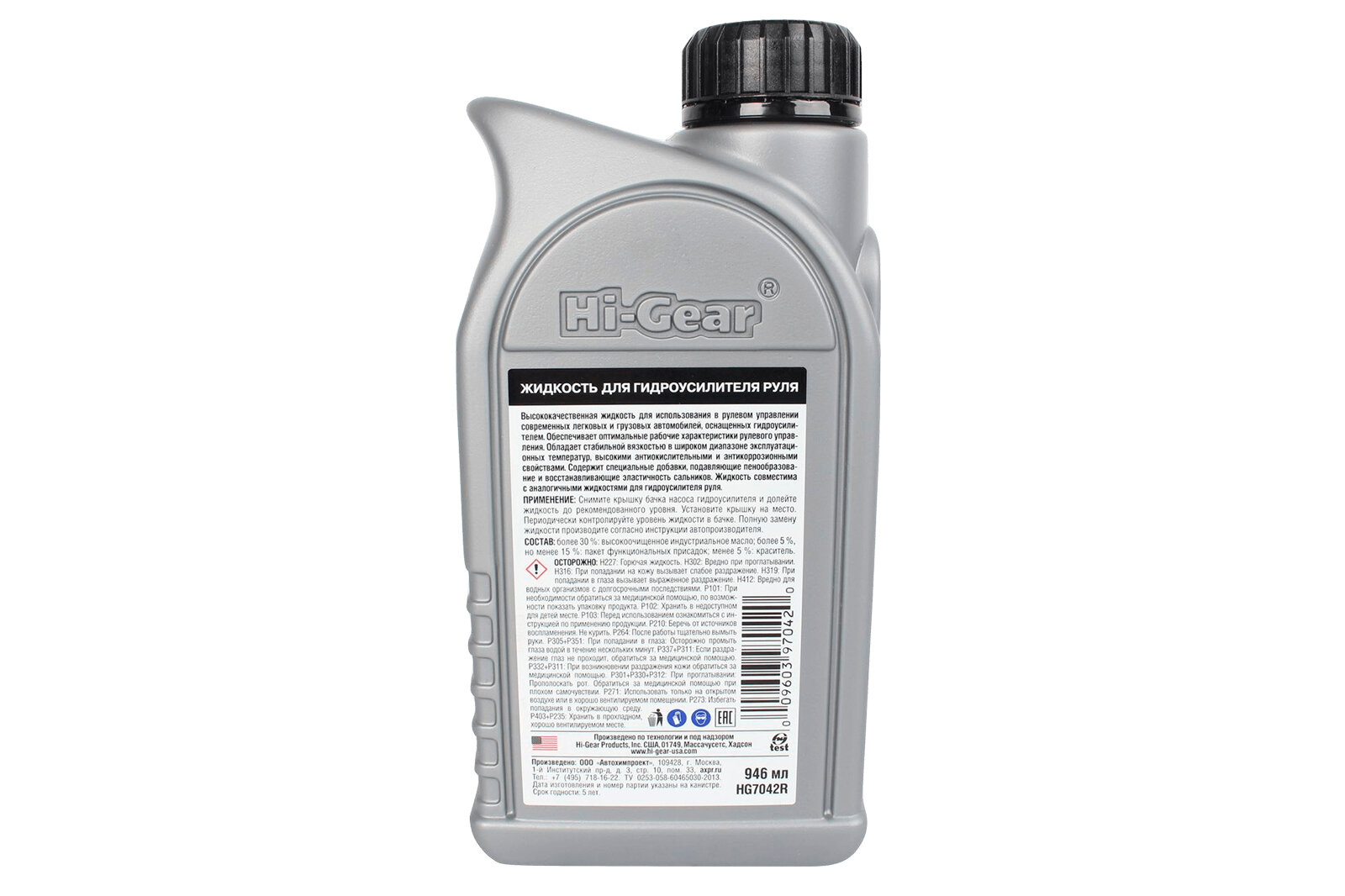 Hi-Gear Жидкость для гидроусилителя руля (946ml)