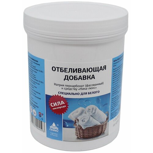 Натрия перкарбонат фасованный 849₽