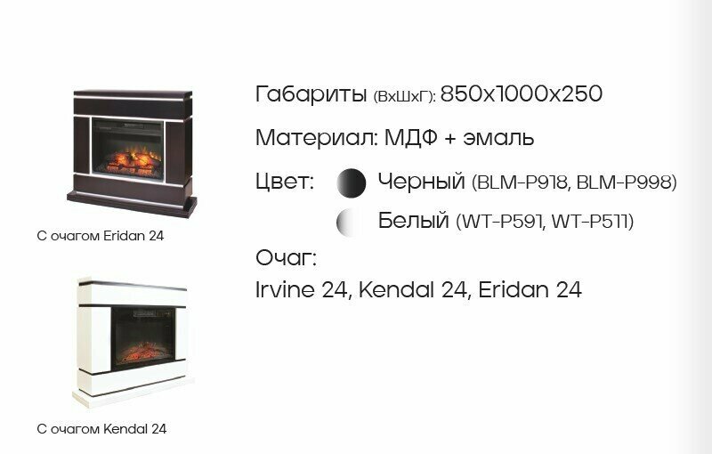 Портал каминный RealFlame Vega 24 BL, чёрный - фотография № 3