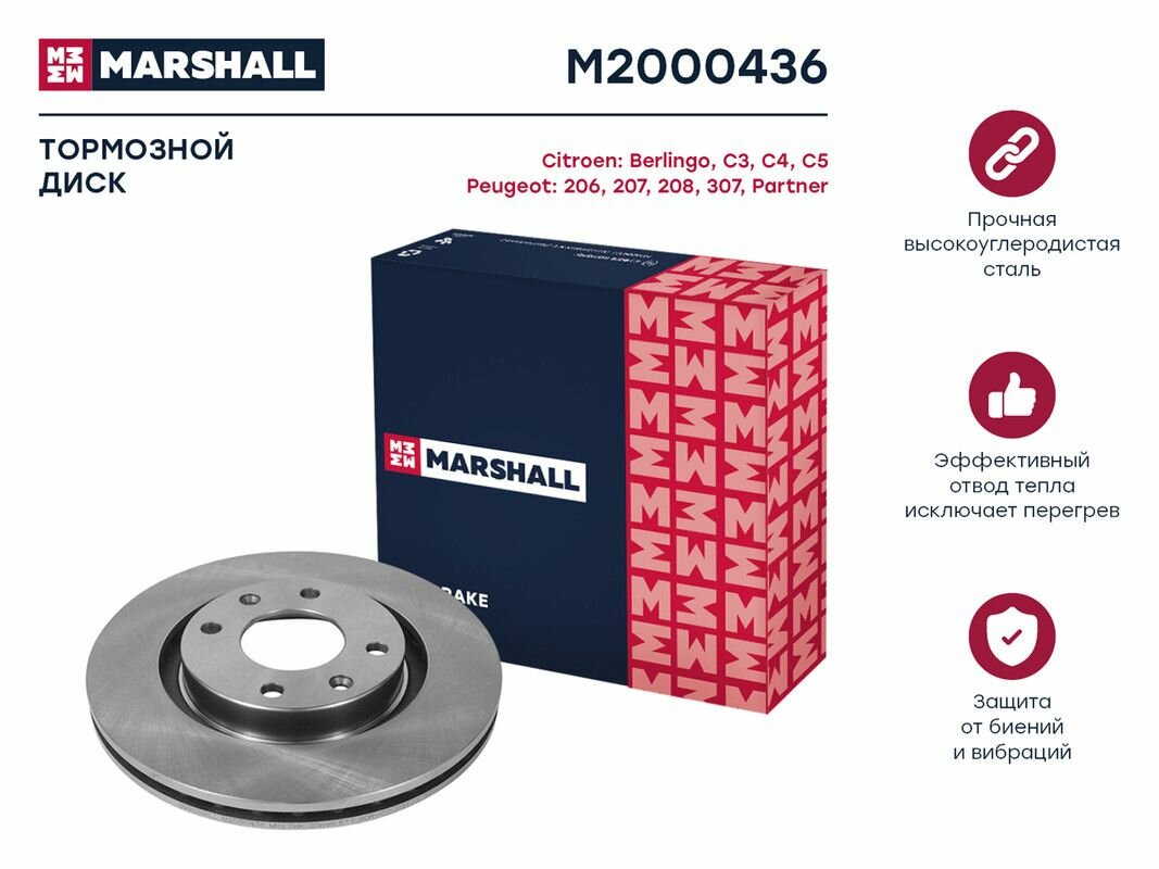 Тормозной диск передний MARSHALL M2000436 для Citroen Berlingo (B9) 08- Citroen C3 I-III 02- Citroen C4 I-II 06- Peugeot 307 I 01- // кросс-номер TRW DF4184 // OEM 424983; 4246W1; 1618890480; 424915; 4249G1