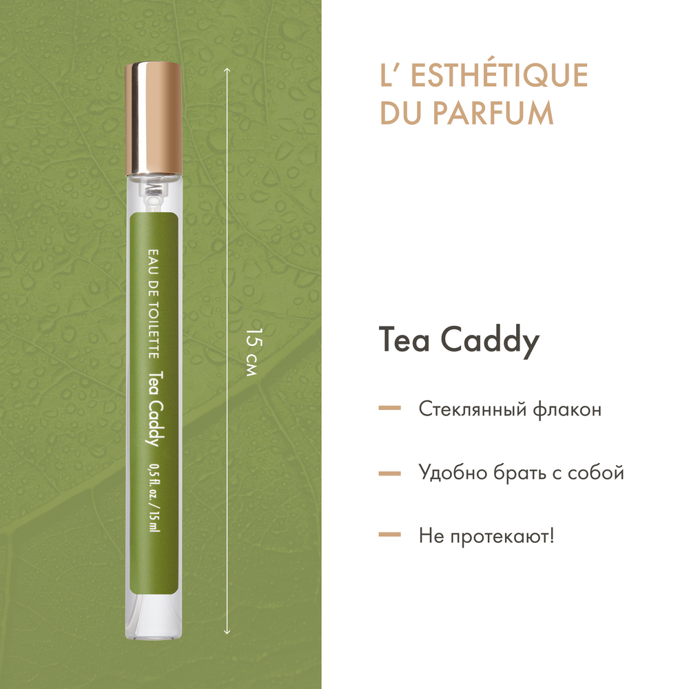 Туалетная водадля женщин Planeta Organica Lesthtique du parfum Tea Caddy Чайница, 15 мл - фото №7