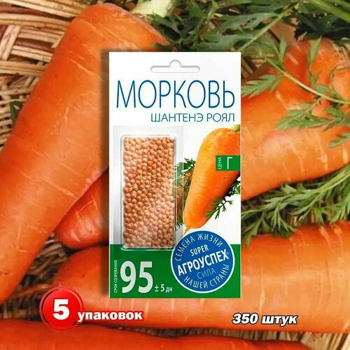 Семена Агроуспех Морковь Шантенэ Роял 350шт драже 5 упаковок семена морковь шантенэ роял драже
