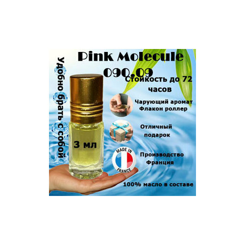 Масляные духи PINK MOLéCULE 090.09, унисекс, 3 мл. масляные духи molécule no 8 унисекс 30 мл