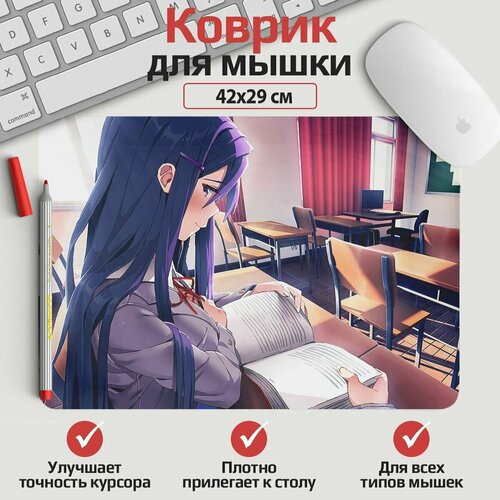 Коврик для мыши Doki doki literature club - Юри 42*29 см. Арт. KOW0135