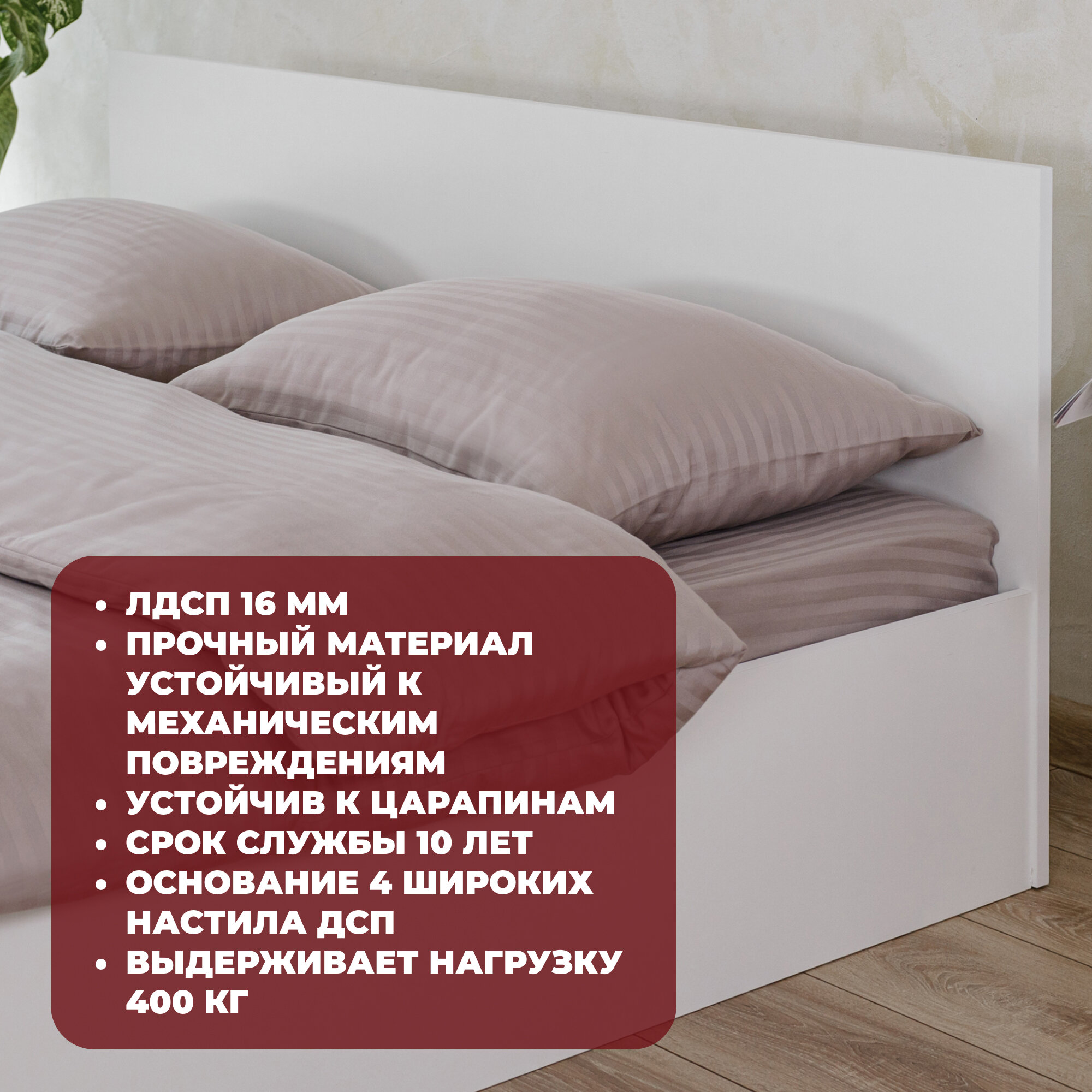 Двуспальная кровать Милена Белая с матрасом Лайт, 140х200 см