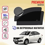 KERTEX PREMIUM (85-90%) Каркасные автошторки на встроенных магнитах на передние двери Lada Granta(седан, хетчбэк) - изображение