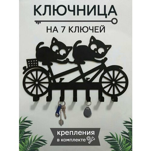 Ключница настенная, вешалка 