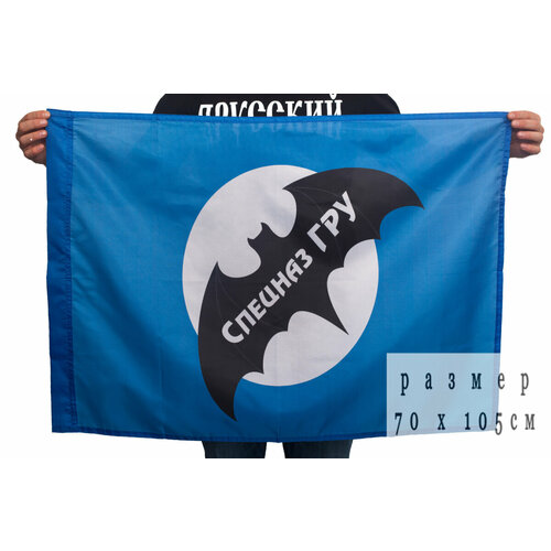 Флаг Летучая мышь разведки 70x105 см