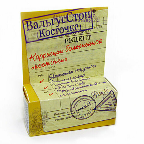 Средство для коррекции выпирающих косточек на ногах Вальгусстоп 15 мл 1456₽