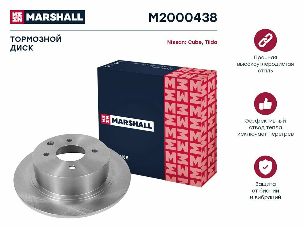 Тормозной диск задний MARSHALL M2000438 для Nissan Cube (Z12) 07-, Nissan Tiida (C11) 04- // кросс-номер TRW DF6317 // OEM 43206EM10A