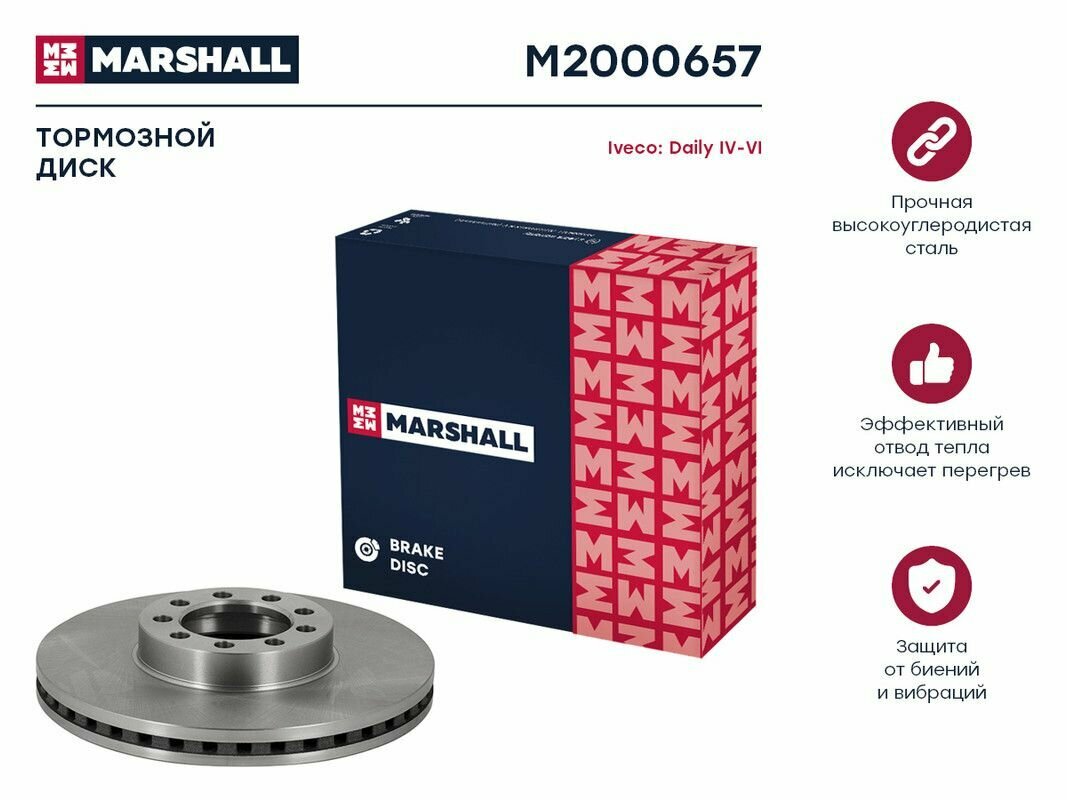 Тормозной диск передний MARSHALL M2000657 для Iveco Daily IV-VI 06- // кросс-номер TRW DF4994S // OEM 2996122