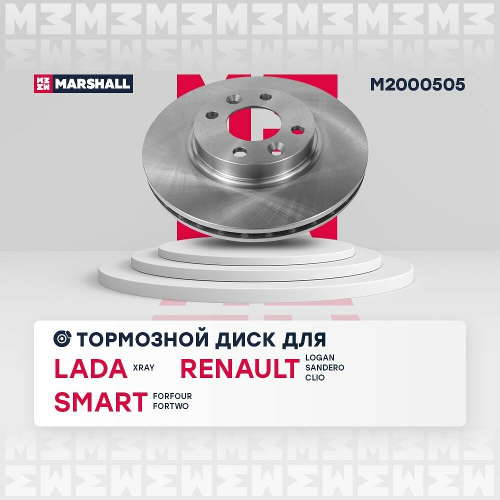 Тормозной диск передний MARSHALL M2000505 для Renault Clio IV (BH) 12- Renault Logan II (L8) 13- Renault Sandero/Stepway (B8) 14- // кросс-номер TRW DF6534 // OEM 402063149R; 402062212R; A4534200100; 402063166R; 402066839R