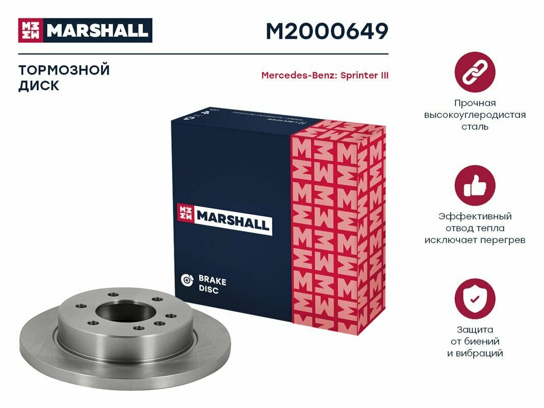 Тормозной диск задний MARSHALL M2000649 для Mercedes-Benz Sprinter III 18- // кросс-номер Textar 92301003 // OEM 9104232100; A9104232100
