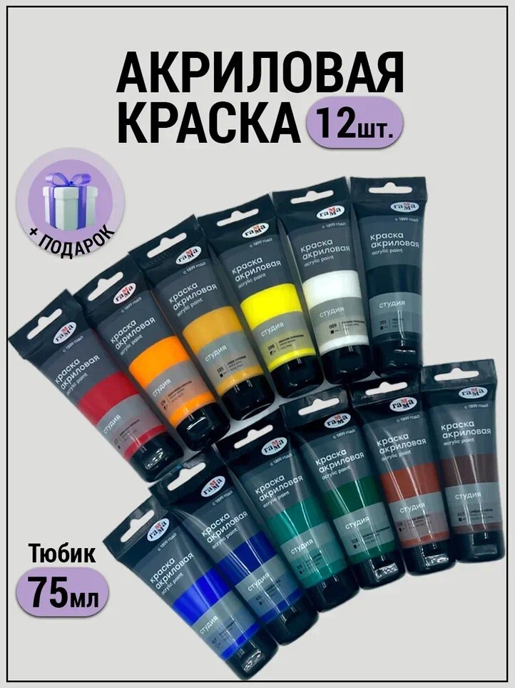 Акриловые краски для...