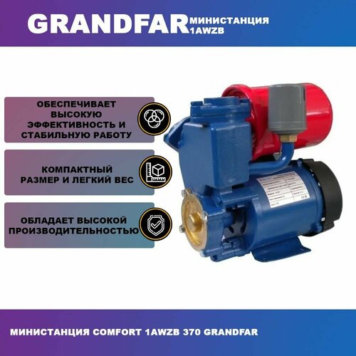 Министанция Comfort 1AWZB 370 Grandfar