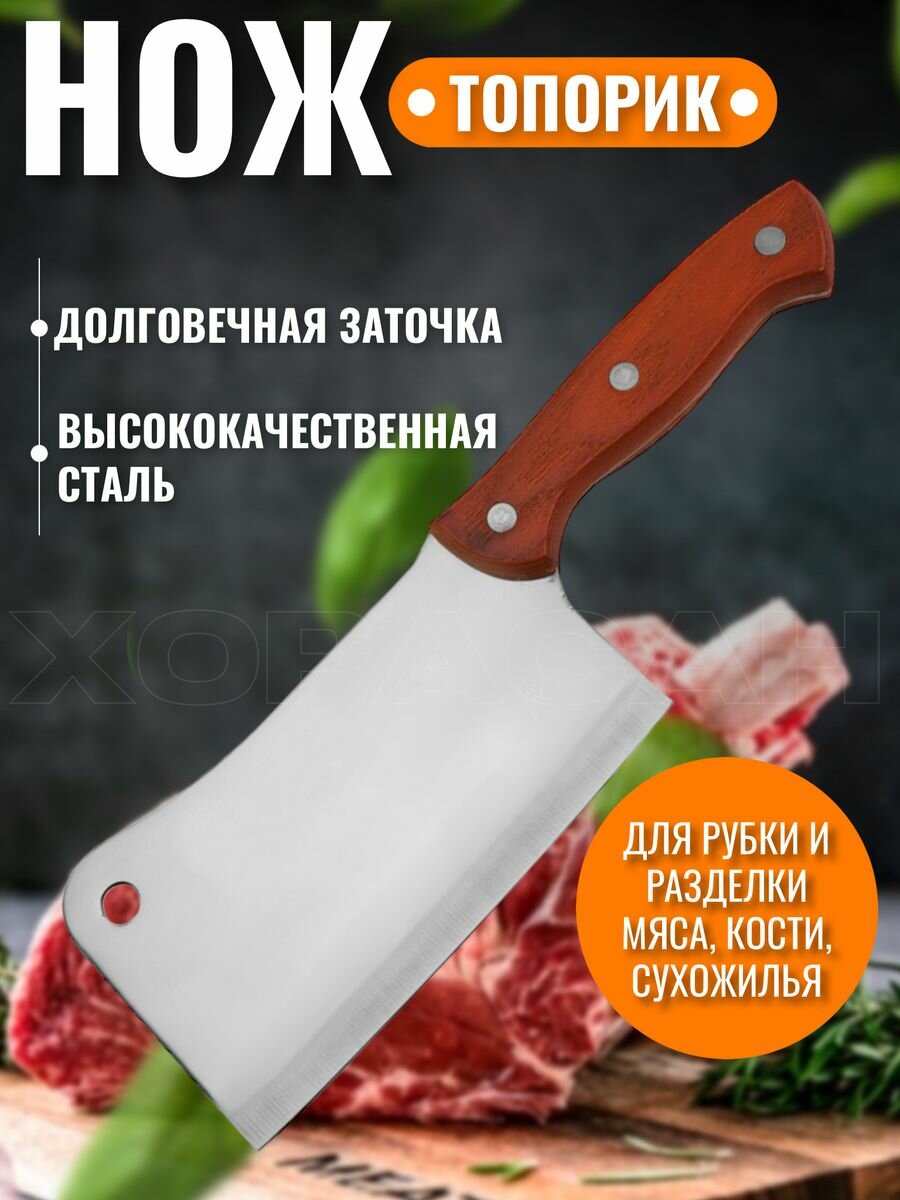 фото Нож кухонный универсальный большой деревянной рукояткой