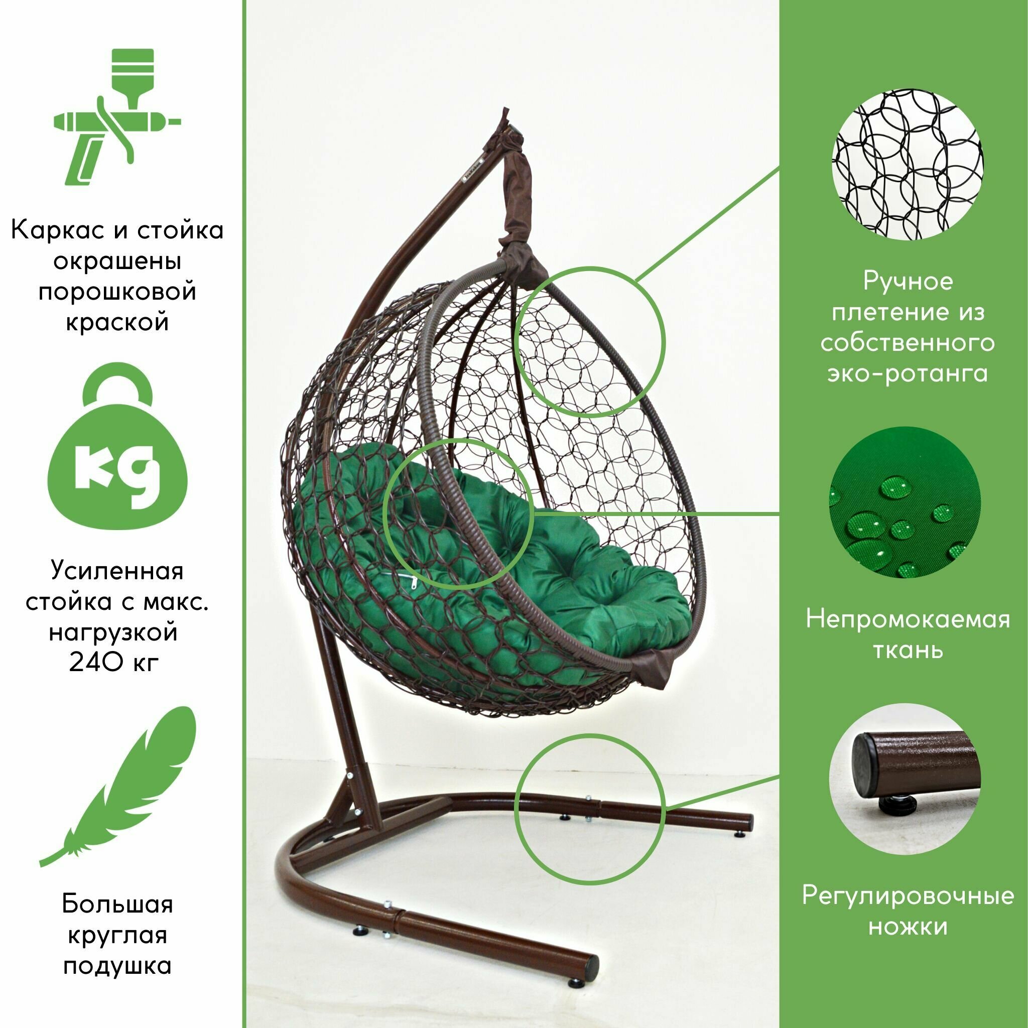 Подвесное кресло садовое кресло кокон Mollis Ажур 240 кг EcoKokon одноместное с усиленной стойкой Коричневый с зеленой круглой подушкой