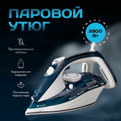 Утюг паровой Gorenje SIH2800TQC 2800 Вт 350000₽
