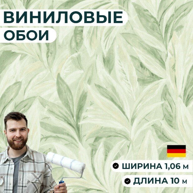 Обои винил на флизелине Rasch  ширина 106 м длина 1005 м арт.961133