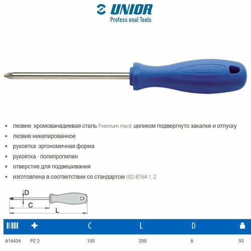 Отвёртка крестовая UNIOR PZ2x100 арт625 NI PZ 616434 468₽