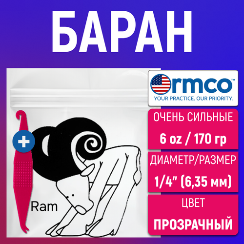 Эластики, Тяги для брекетов, Резинки для брекетов баран + захват