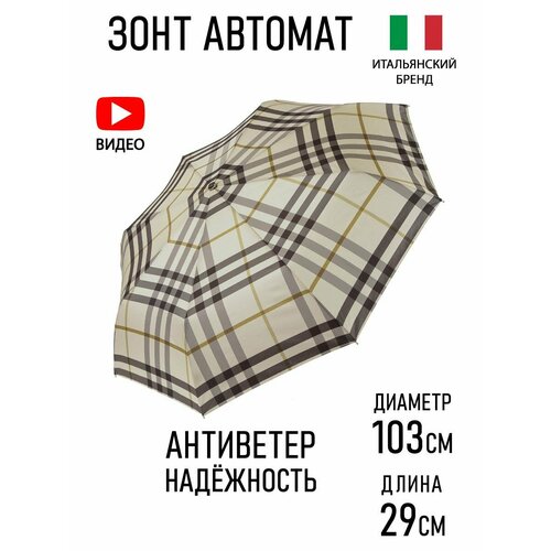 фото Зонт fabretti, бежевый