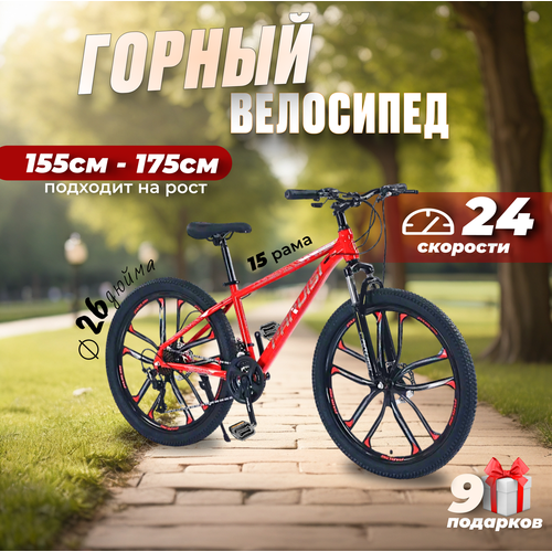 Велосипед на литых дисках 1961300₽