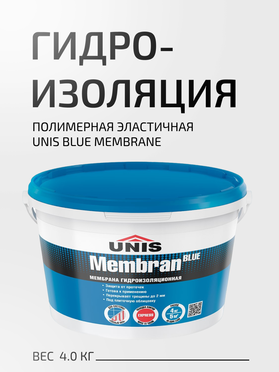 фото Гидроизоляция полимерная эластичная unis blue membrane 4кг