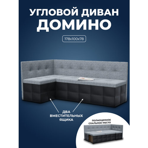 Кухонный уголок