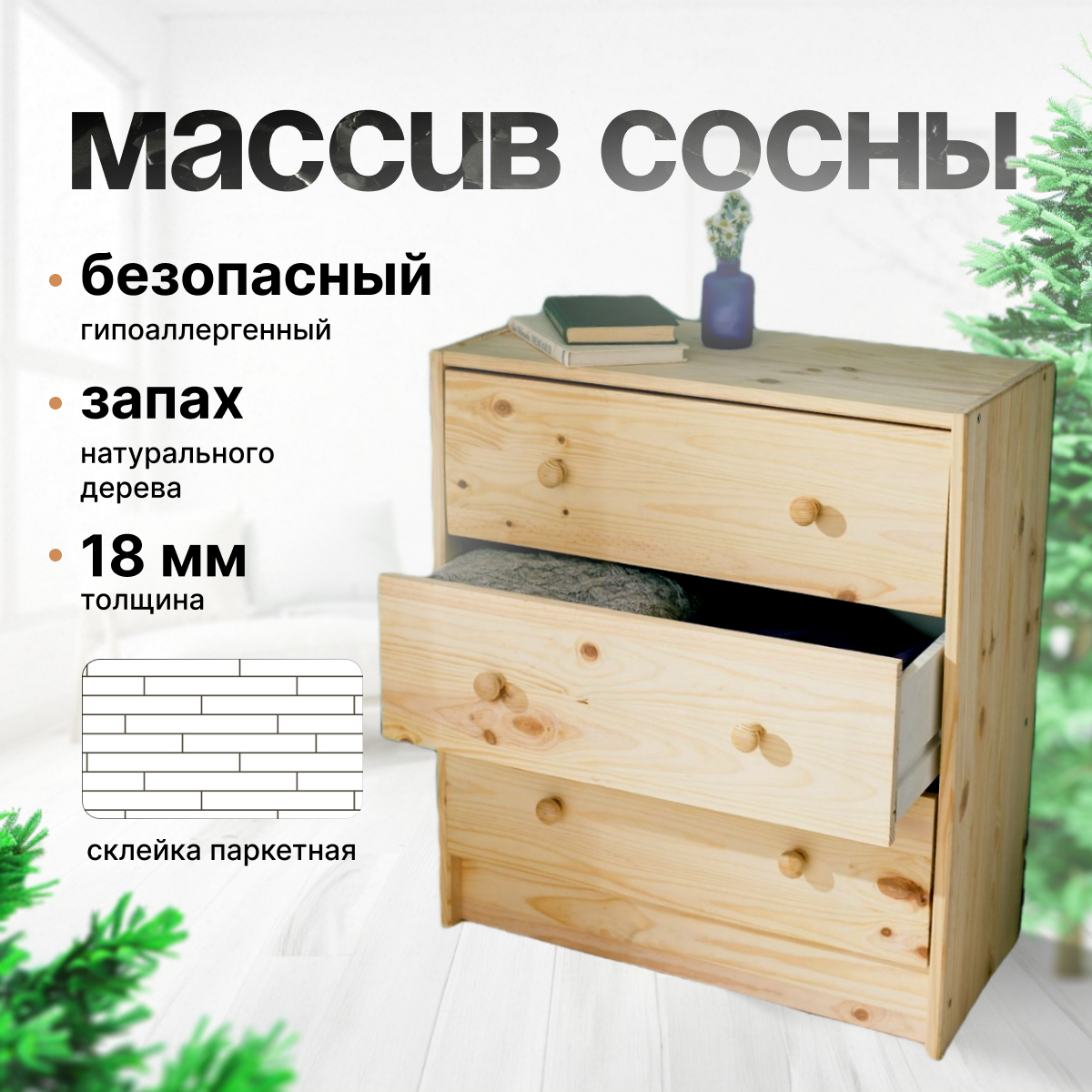 Комод Икеа Раст 3 ящика деревянный для вещей и игрушек из массива сосны, без отделки — фото 1